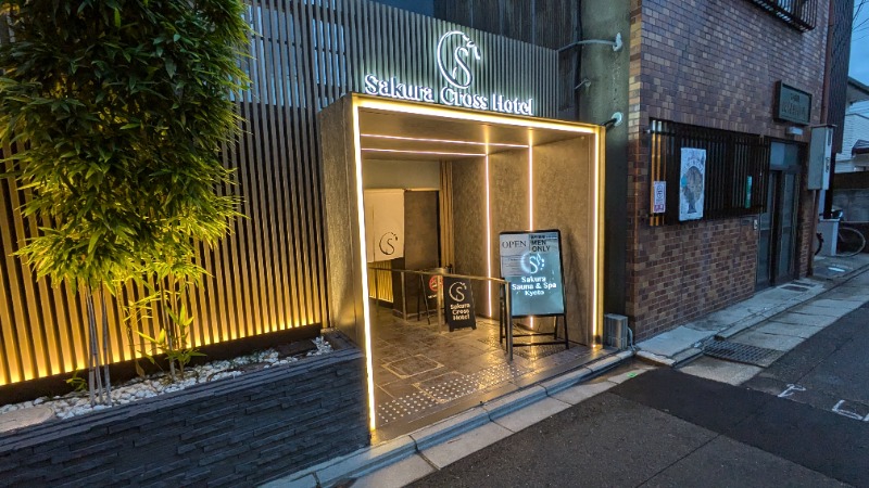 saunabozu2.0さんのSASAUNA Sakura Sauna & Spa Kyoto (サクラクロスホテル京都清水)のサ活写真