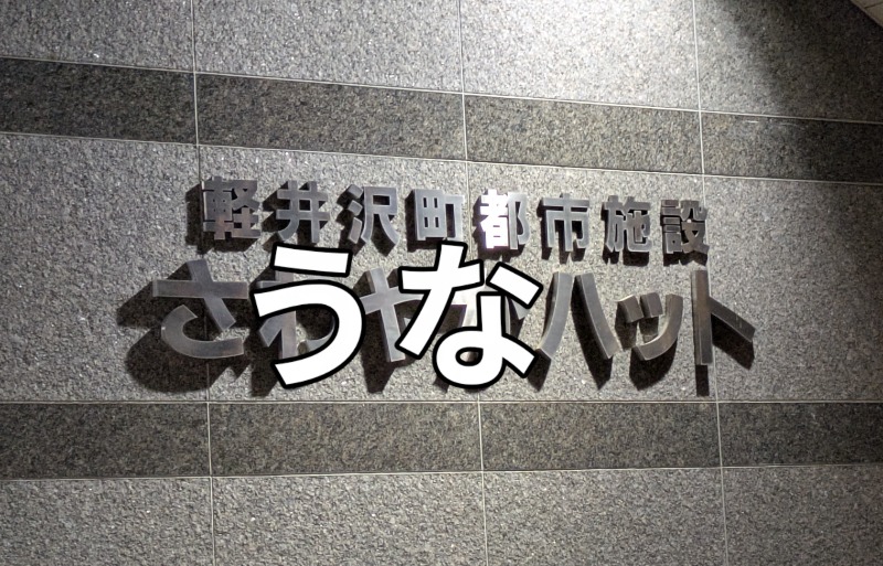 ボウズ【saunabozu2.0】さんのkaveriのサ活写真