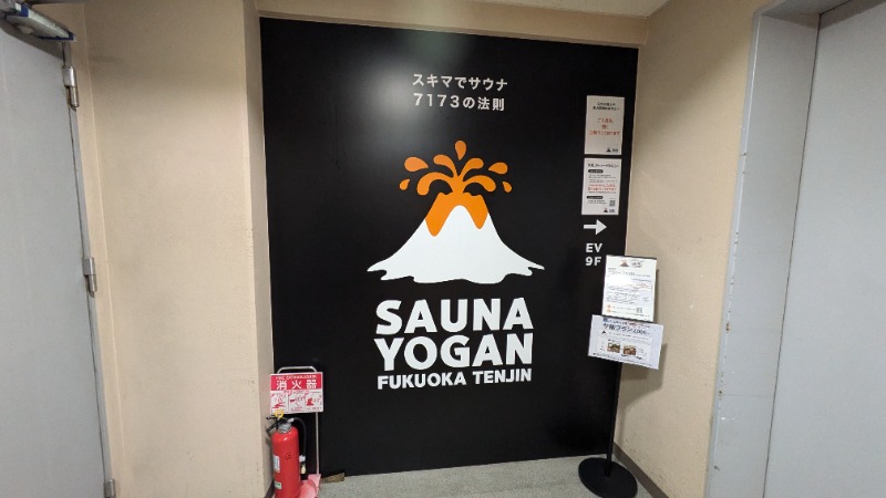 saunabozu2.0さんのサウナヨーガン福岡天神のサ活写真