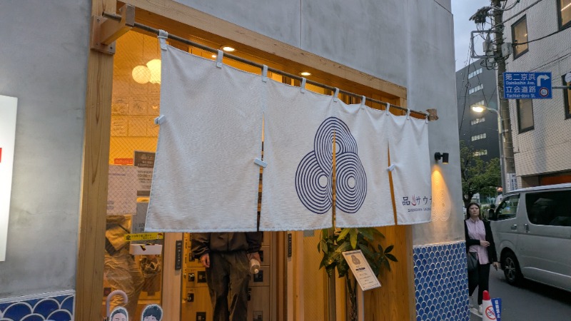 ボウズさんの泊まれるサウナ屋さん 品川サウナのサ活写真