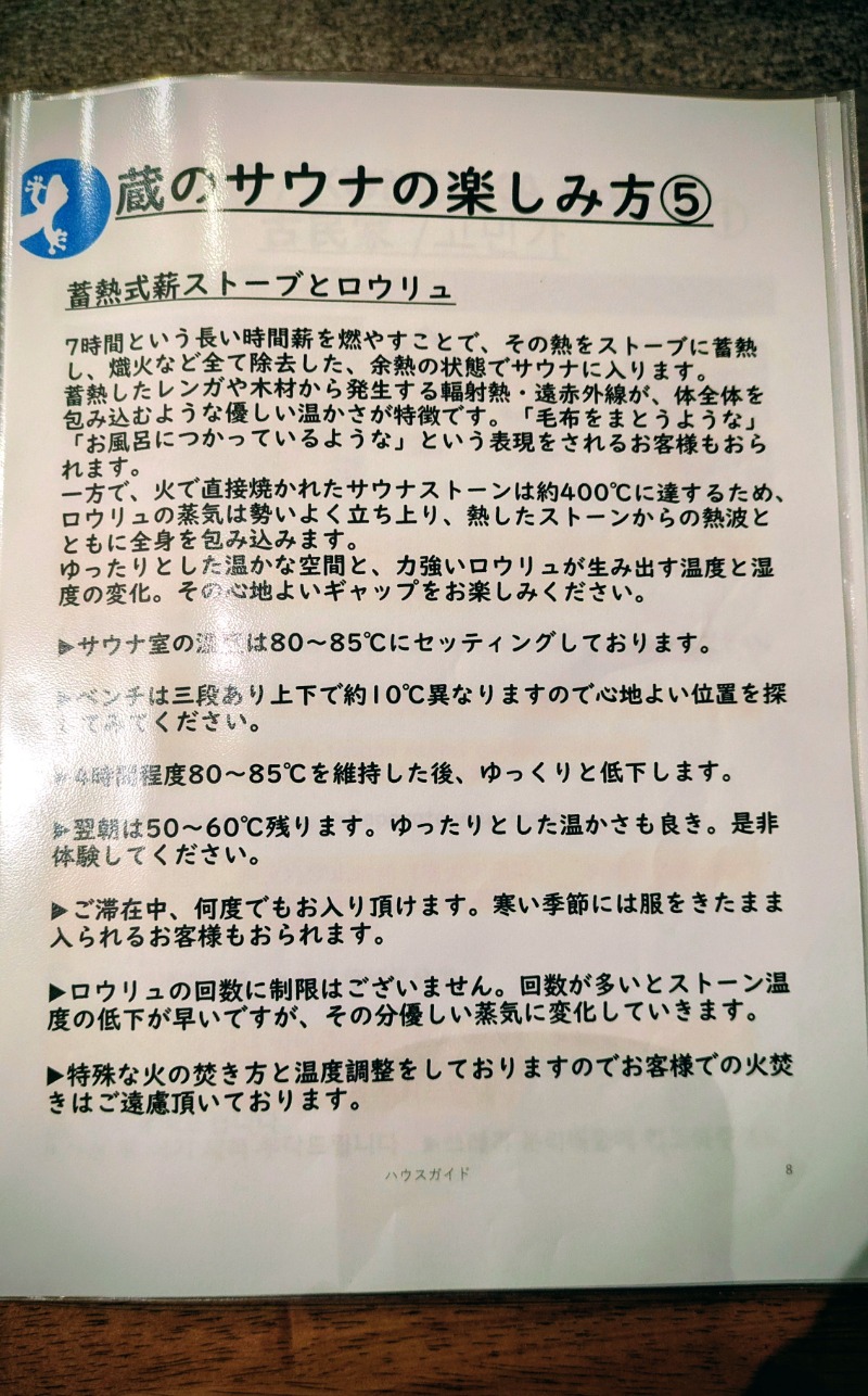 ボウズさんのEarthing MIYAMAのサ活写真