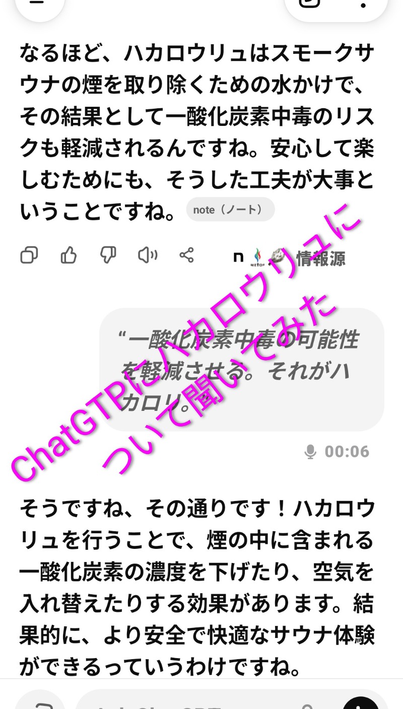 ボウズさんのEarthing MIYAMAのサ活写真