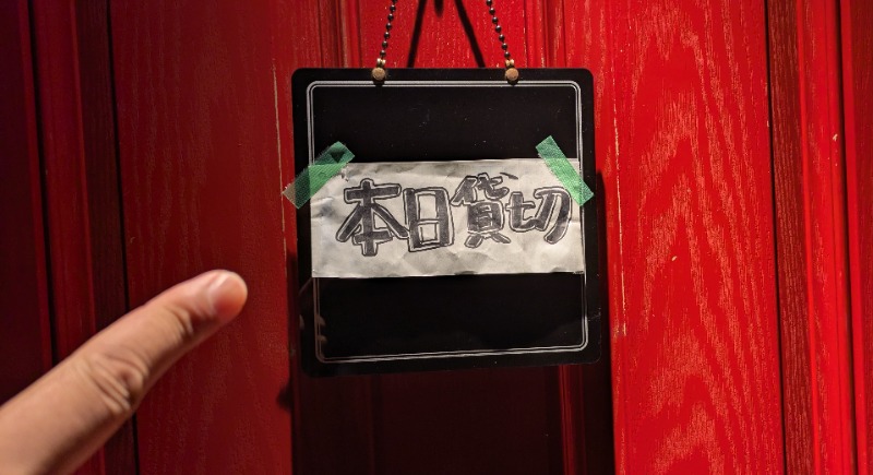 ボウズさんのサウナスナック「かなこ」のサ活写真