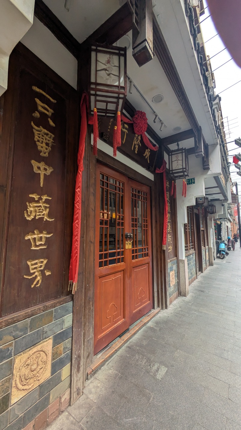 ボウズさんの浅深曹楊店のサ活写真