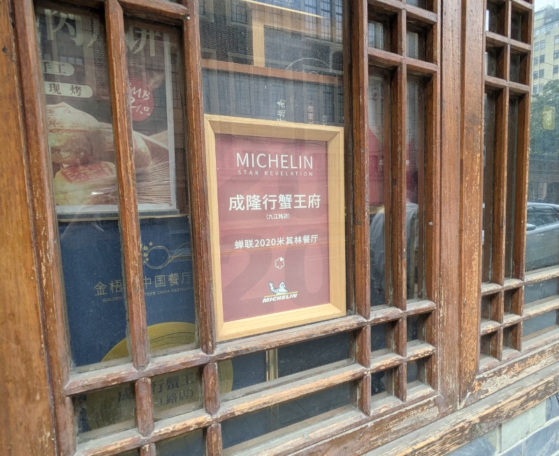 ボウズさんの浅深曹楊店のサ活写真