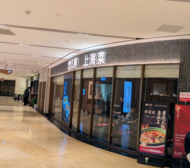 ボウズさんの浅深曹楊店のサ活写真