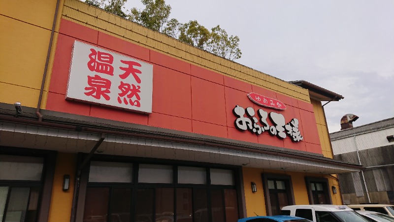 れんさんのおふろの王様 町田店のサ活写真