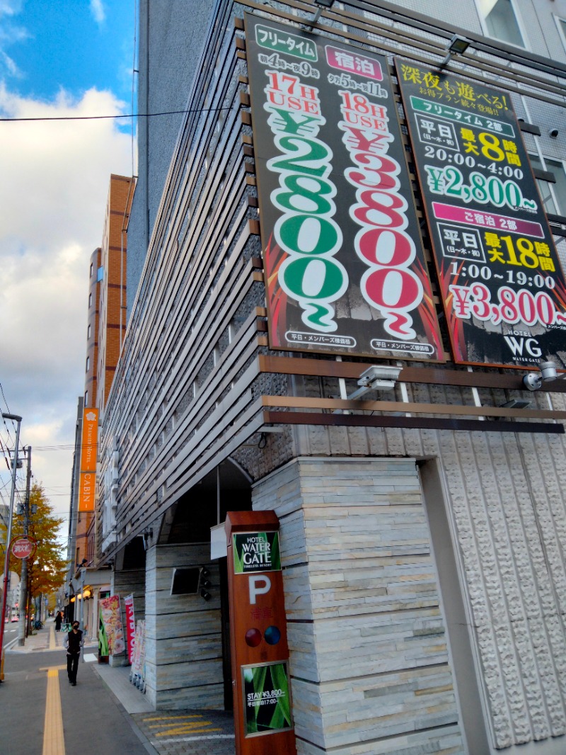 スハラ★蒼天を思え！さんのプレミアホテル-CABIN-札幌のサ活写真