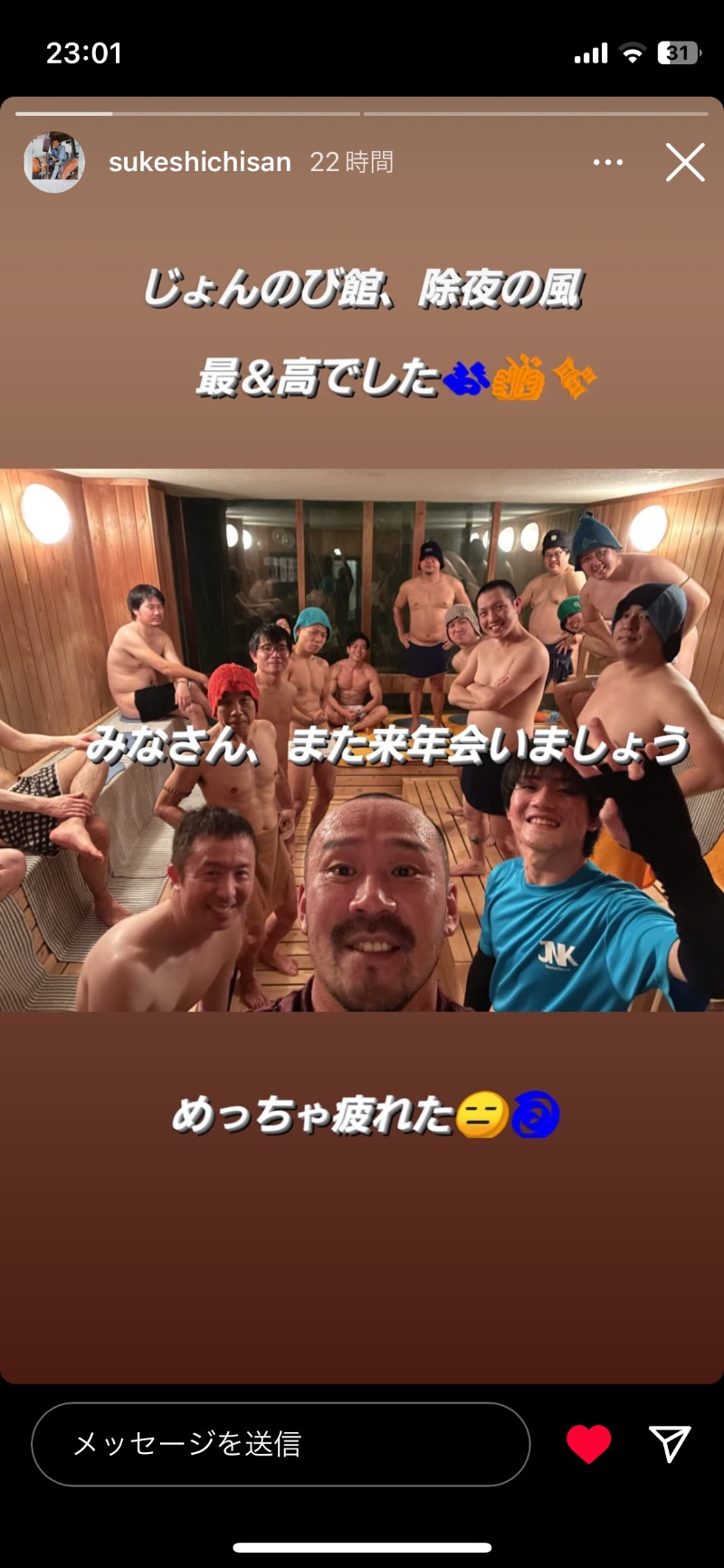 ましまひろしさんのサウナと天然温泉 じょんのび館のサ活写真