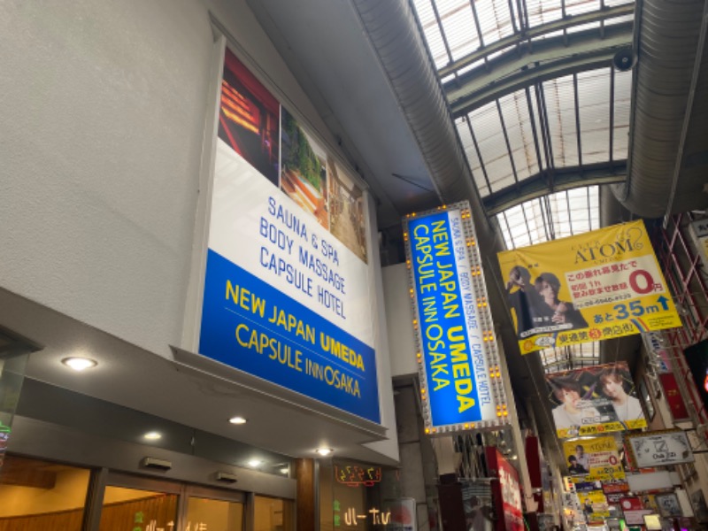 チンピリゾンビさんのニュージャパン 梅田店(カプセルイン大阪)のサ活写真