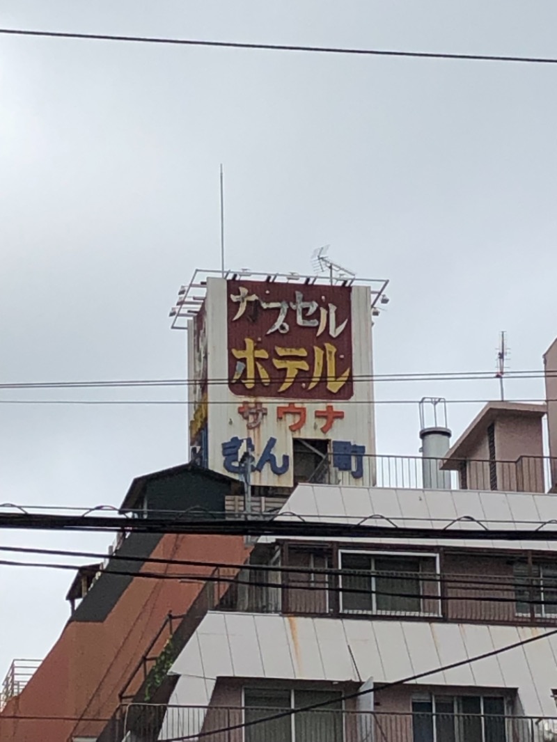 ひつじさんのスパ&カプセルイン リアルサウナ錦糸町のサ活写真