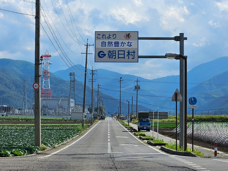 ぺんぺんさんの間登男之湯のサ活写真