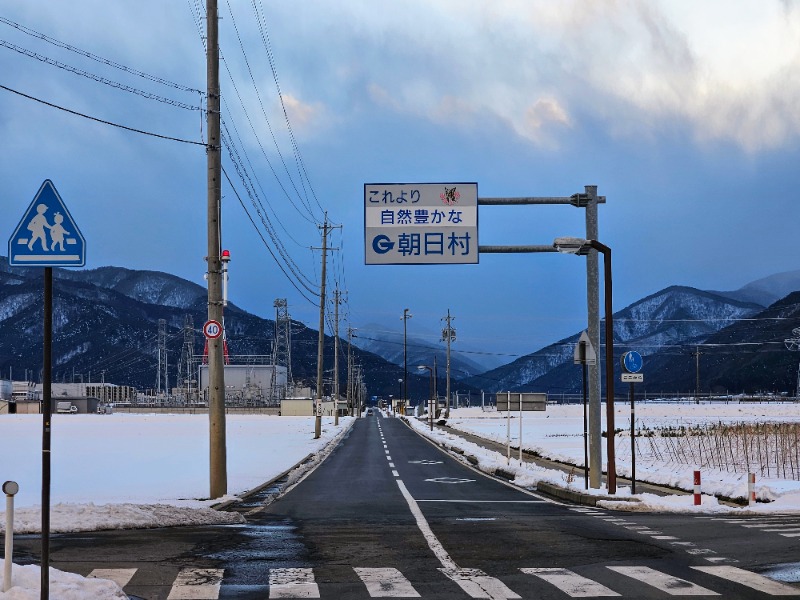 ぺんぺんさんの間登男之湯のサ活写真