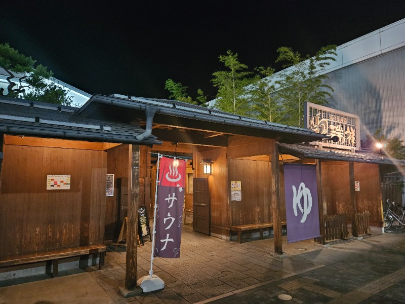 ぺんぺんさんの湯の華銭湯 瑞祥 松本館のサ活写真