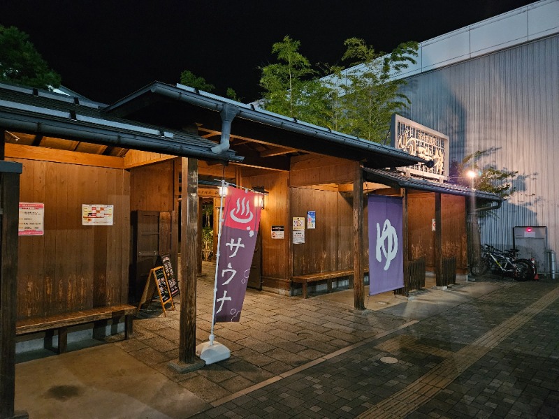 ぺんぺんさんの湯の華銭湯 瑞祥 松本館のサ活写真