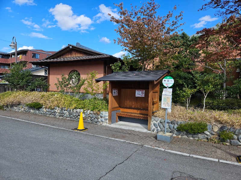 ぺんぺんさんの林檎の湯屋 おぶ～のサ活写真