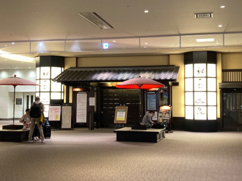 サ々木さんの新千歳空港温泉のサ活写真