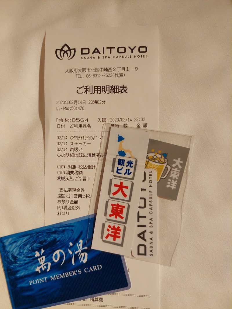 KamiTani 504さんのサウナ&スパ カプセルホテル 大東洋のサ活写真