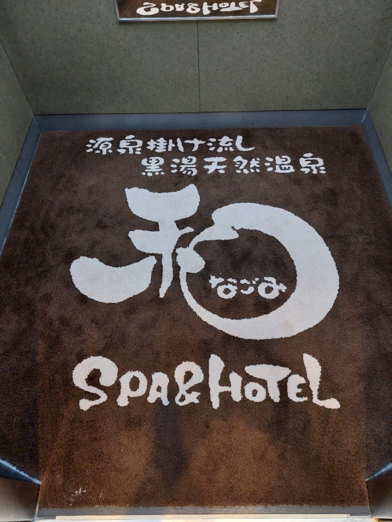 KamiTani 504さんのSPA&HOTEL 和 -なごみ-のサ活写真