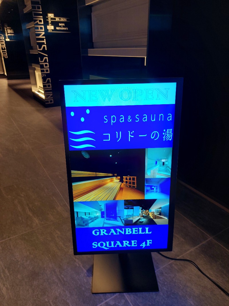 KamiTani 504さんのSPA&SAUNA コリドーの湯のサ活写真