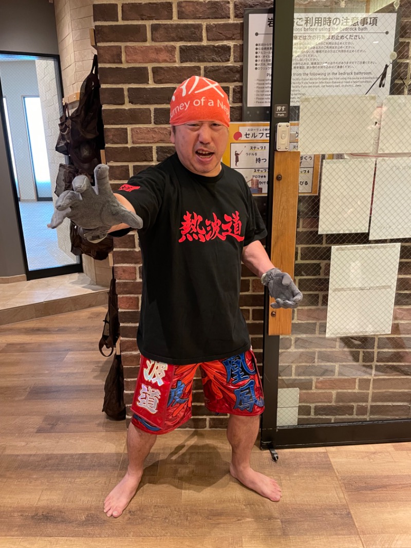 Carat2さんの天然温泉 平和島のサ活写真