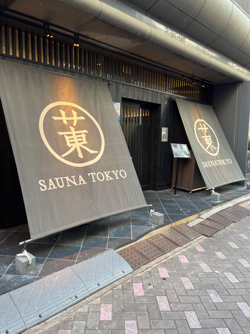 男爵のダンさんのサウナ東京 (Sauna Tokyo)のサ活写真