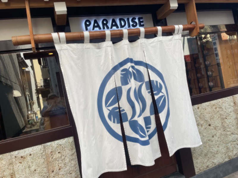 らっこせんせさんのPARADISE(パラダイス)のサ活写真