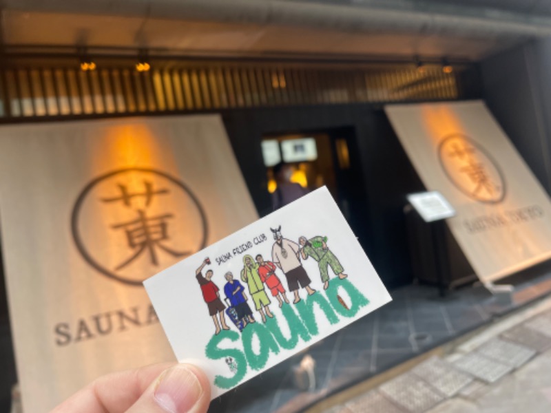 らっこせんせさんのサウナ東京 (Sauna Tokyo)のサ活写真