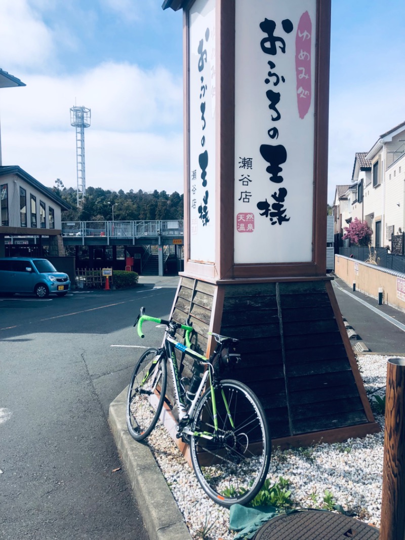 あつのすけさんのおふろの王様 瀬谷店のサ活写真