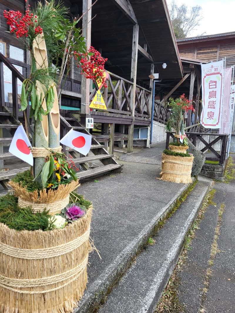 ですですさんの白鳥温泉上湯のサ活写真