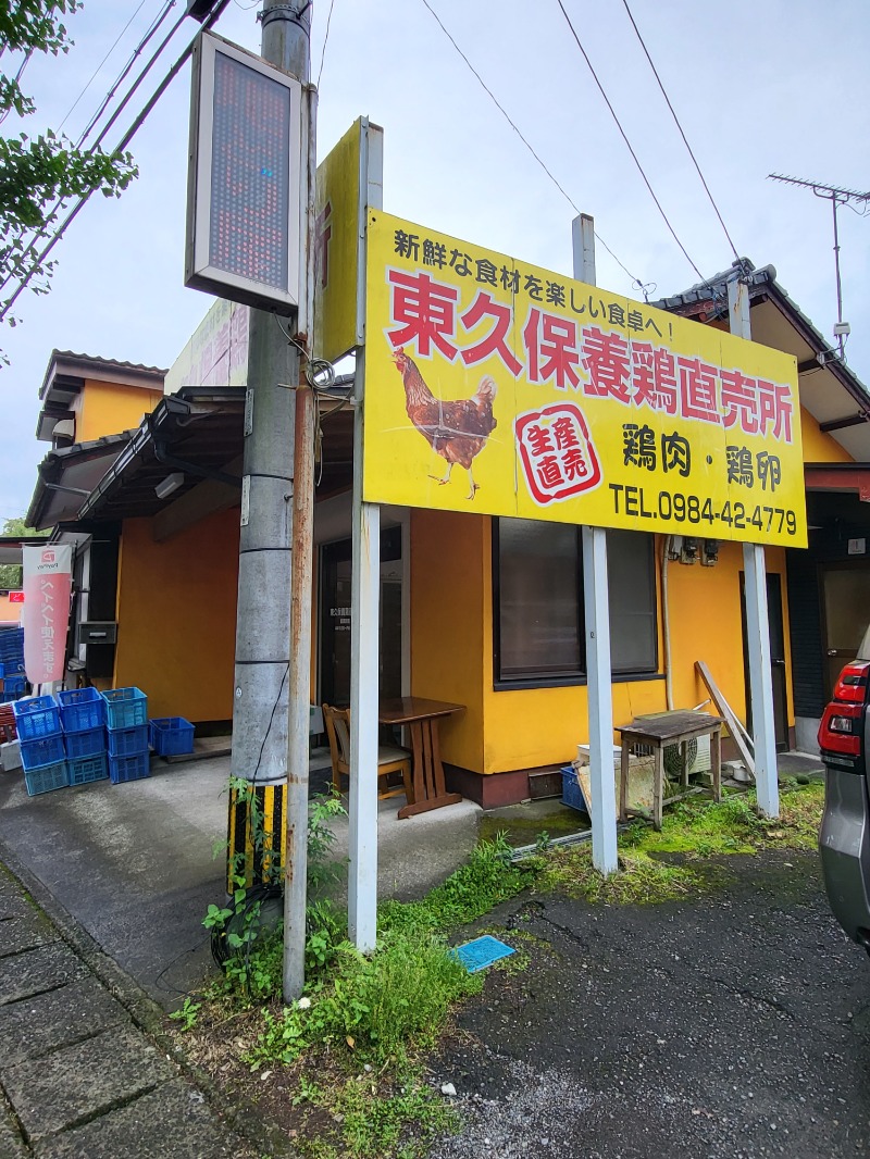 ですですさんの湯之元温泉のサ活写真