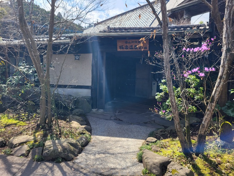 ですですさんの極楽温泉 匠の宿のサ活写真