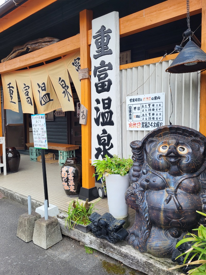 ですですさんの重富温泉のサ活写真