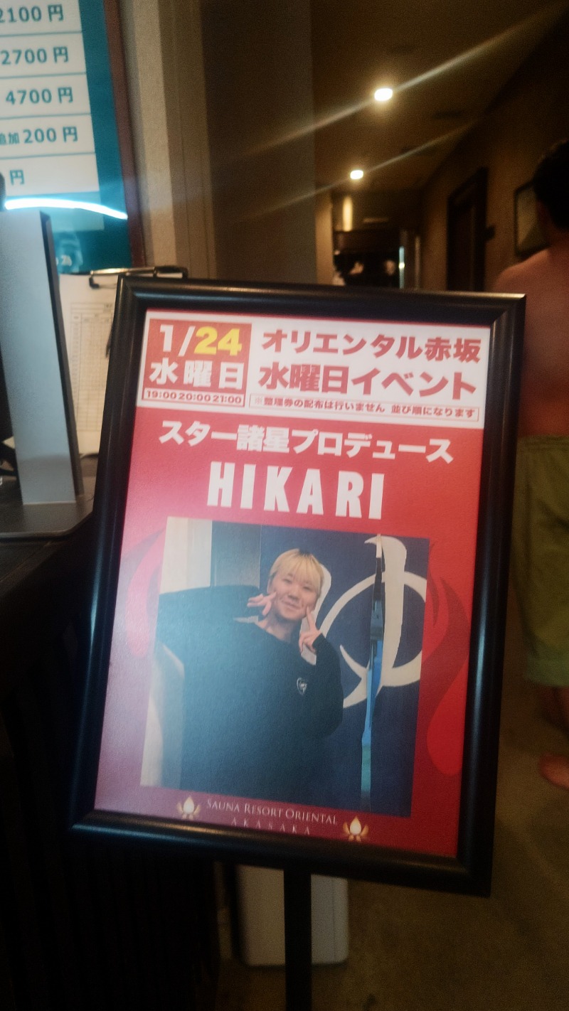 OKINAWA AUFGUSS TEAMさんのサウナリゾートオリエンタル赤坂のサ活写真