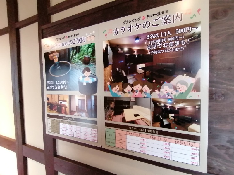CoCoちんさんのグランピング&テルマー湯 東松山滑川店のサ活写真