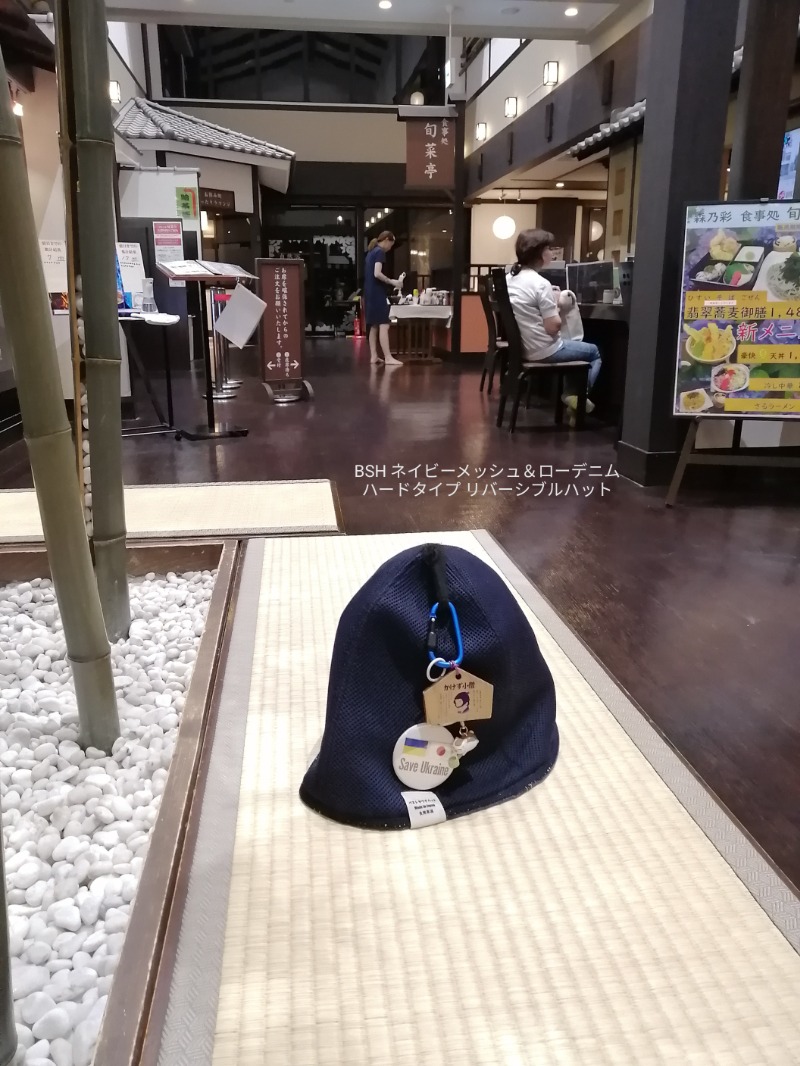 CoCoちん🐱👑さんの多摩境天然温泉 森乃彩のサ活写真