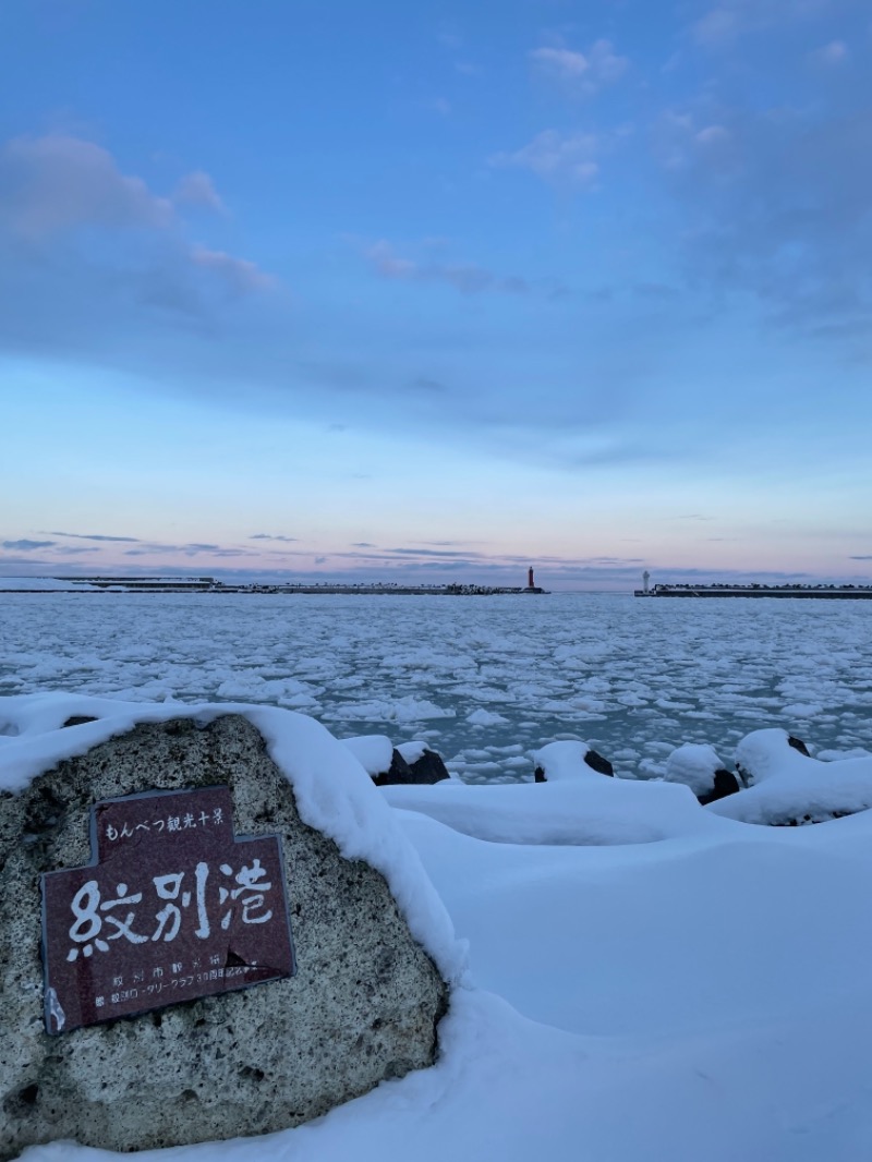 蒸しうなぎさんの紋太の湯のサ活写真