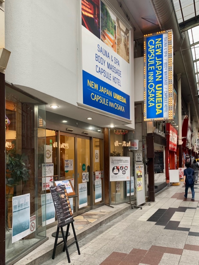 蒸しくじらさんのニュージャパン 梅田店(カプセルイン大阪)のサ活写真