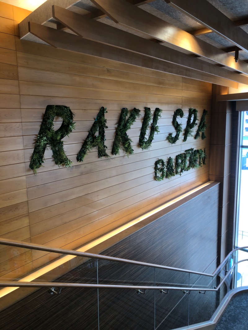 まとさんのRAKU SPA GARDEN 名古屋のサ活写真