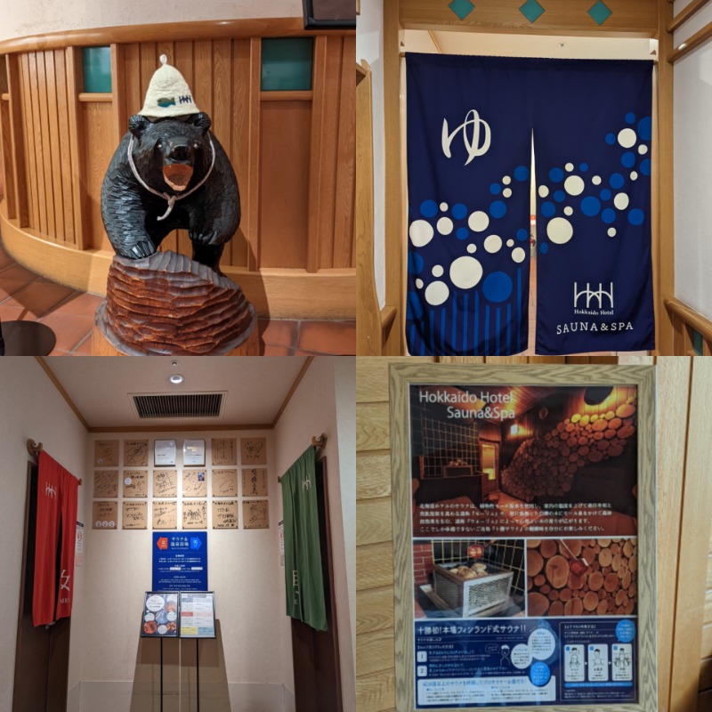 ほっかぶり★( ͡° ͜ʖ ͡°)さんの森のスパリゾート 北海道ホテルのサ活写真
