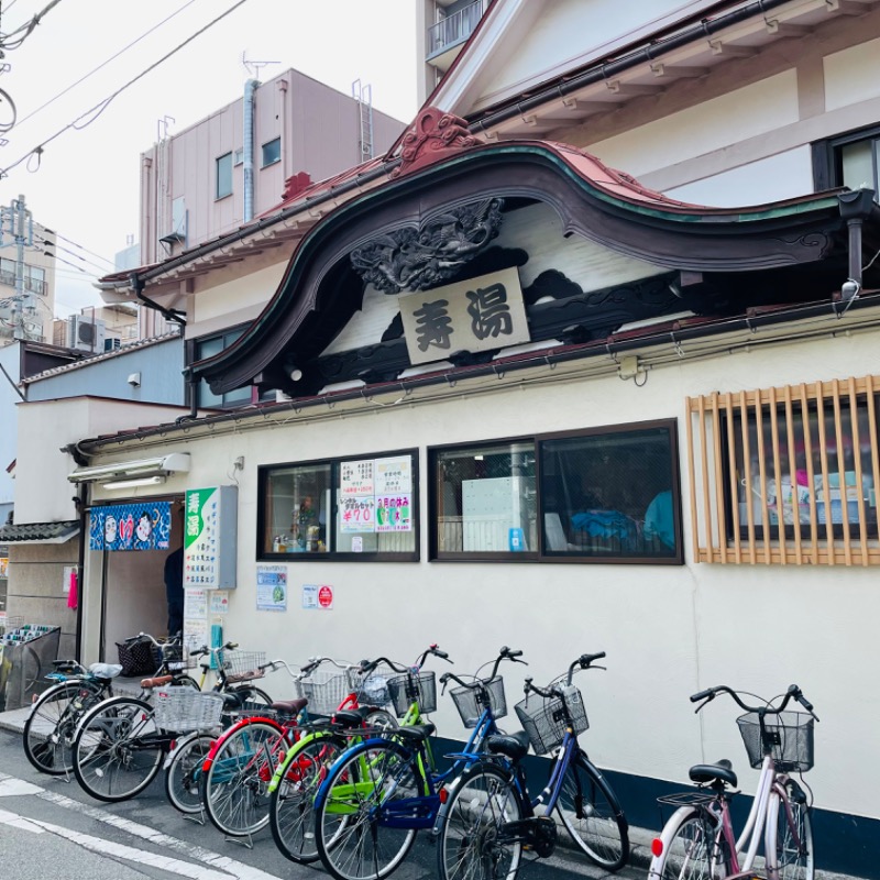 アルプスさんの東上野 寿湯のサ活写真