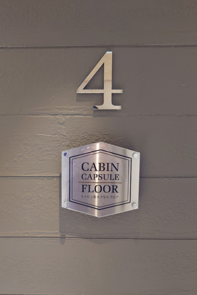 のぶもにさんのサウナ&カプセルホテル レインボー新小岩店のサ活写真