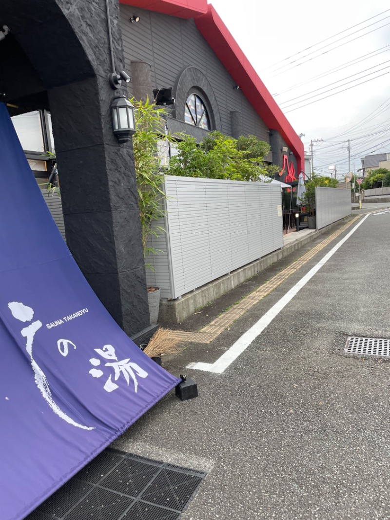 モクローさんの富士山天然水SPA サウナ鷹の湯のサ活写真