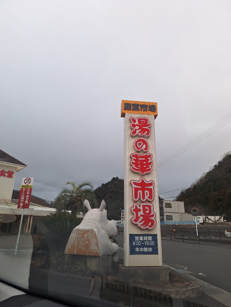 黙浴サウナ🙊さんの湯の華アイランドのサ活写真