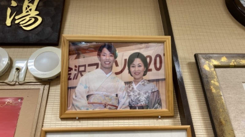 こーじさんの浅の川温泉 湯楽のサ活写真