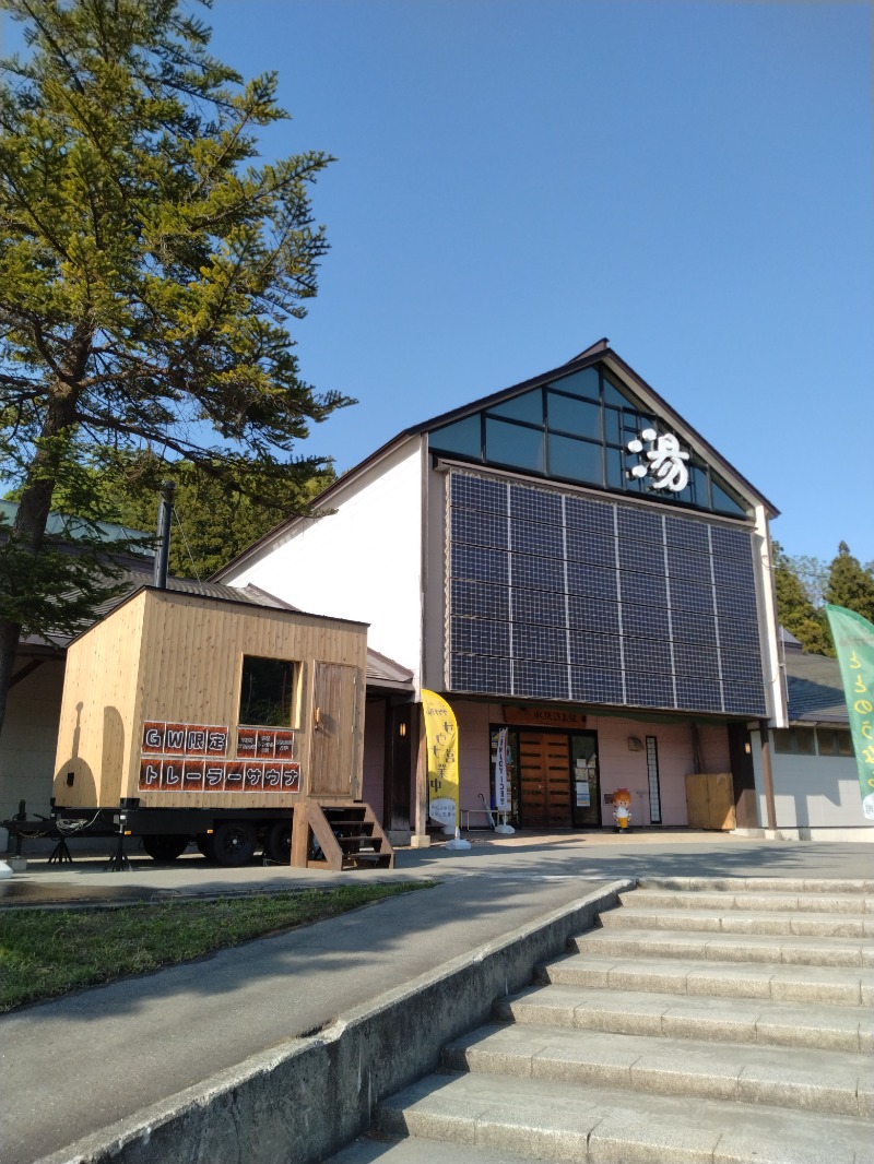 ヒロトさんの水沢温泉館のサ活写真