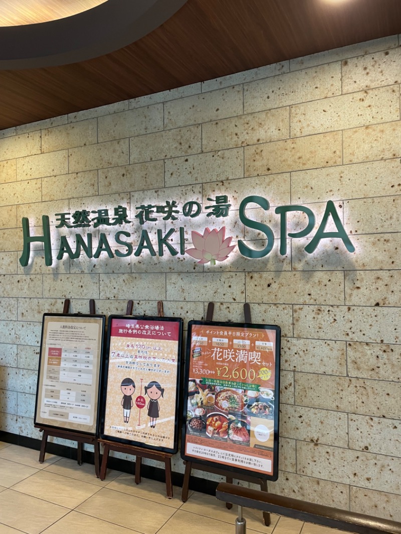 stockton🔰さんの花咲の湯(HANASAKI SPA)のサ活写真