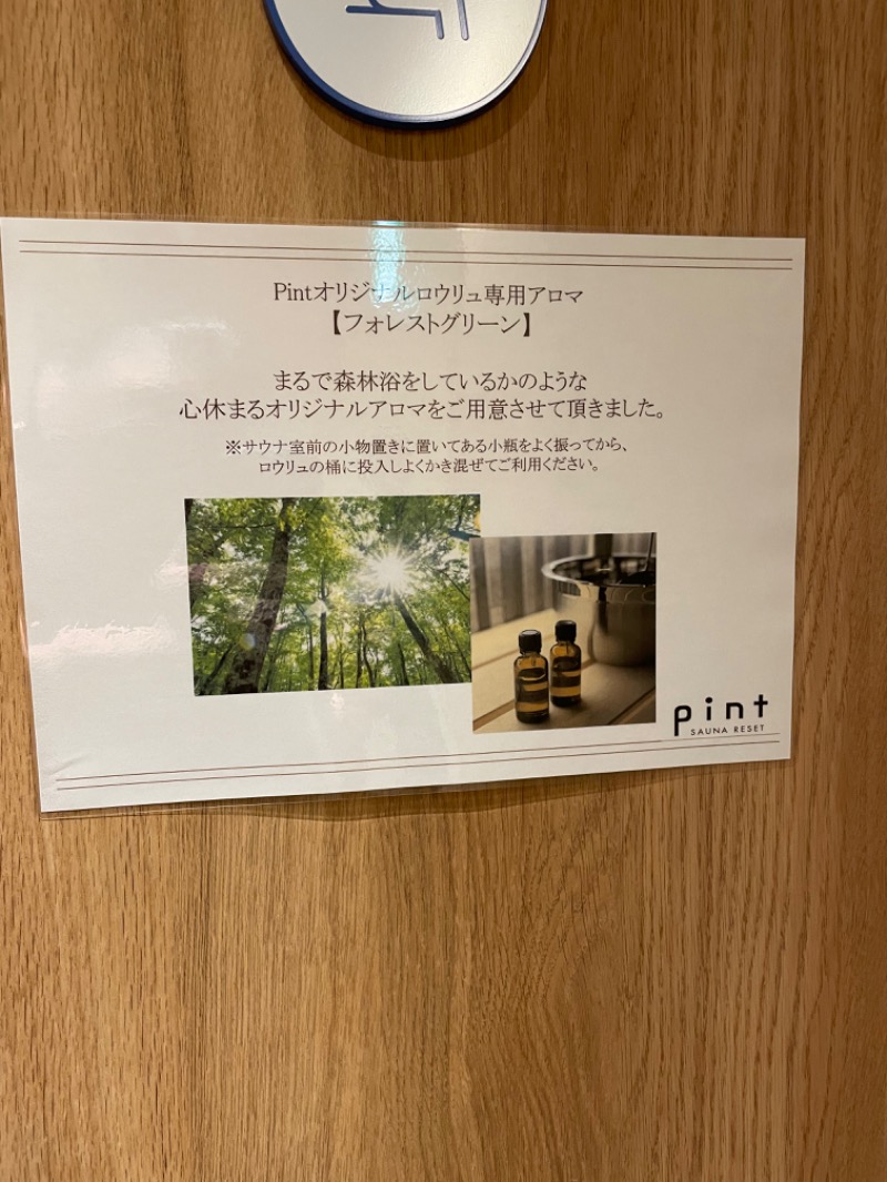 虫親父さんのSAUNA RESET Pintのサ活写真