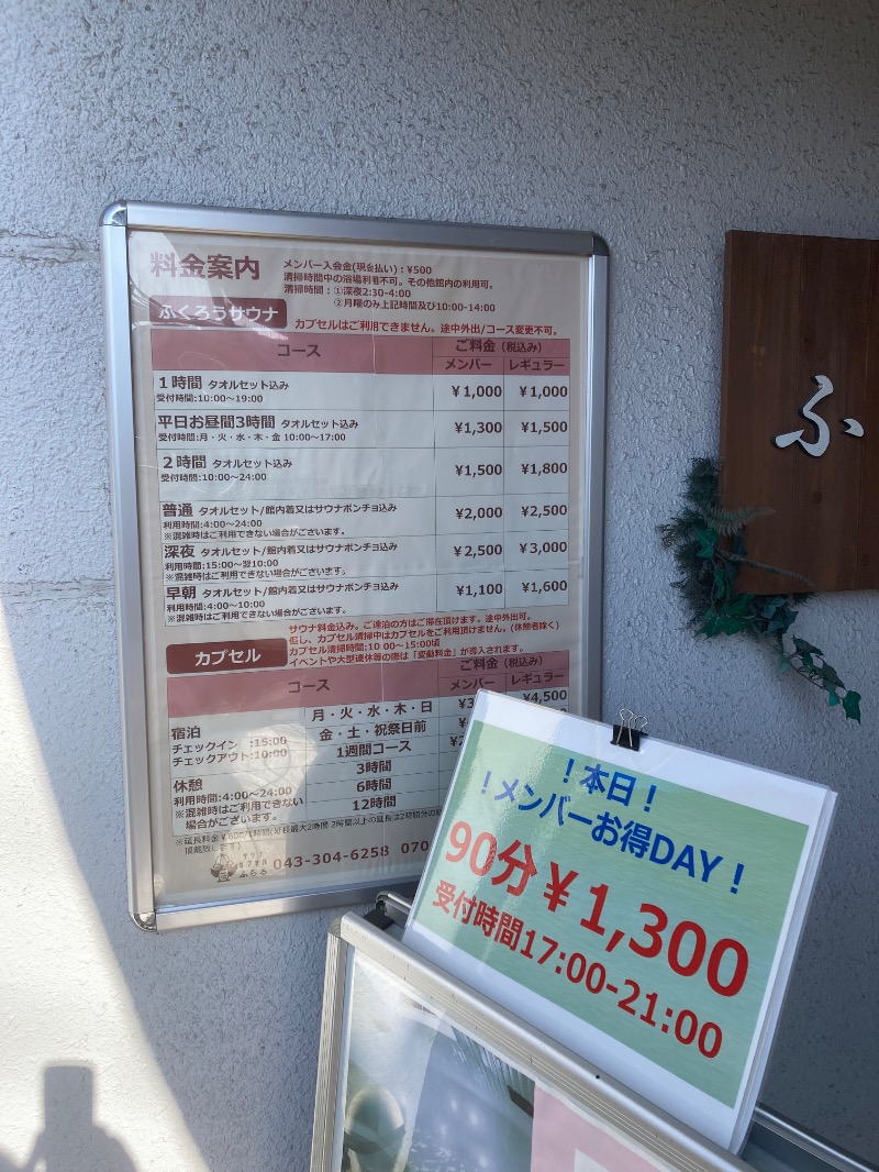 with湯さんのカプセルホテルふらるのサ活写真