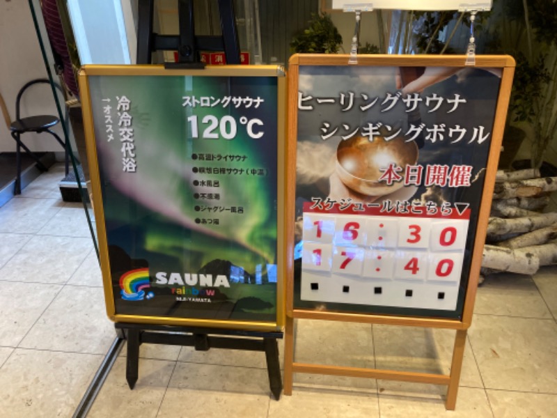 with湯さんのサウナ&カプセルホテルレインボー本八幡店のサ活写真